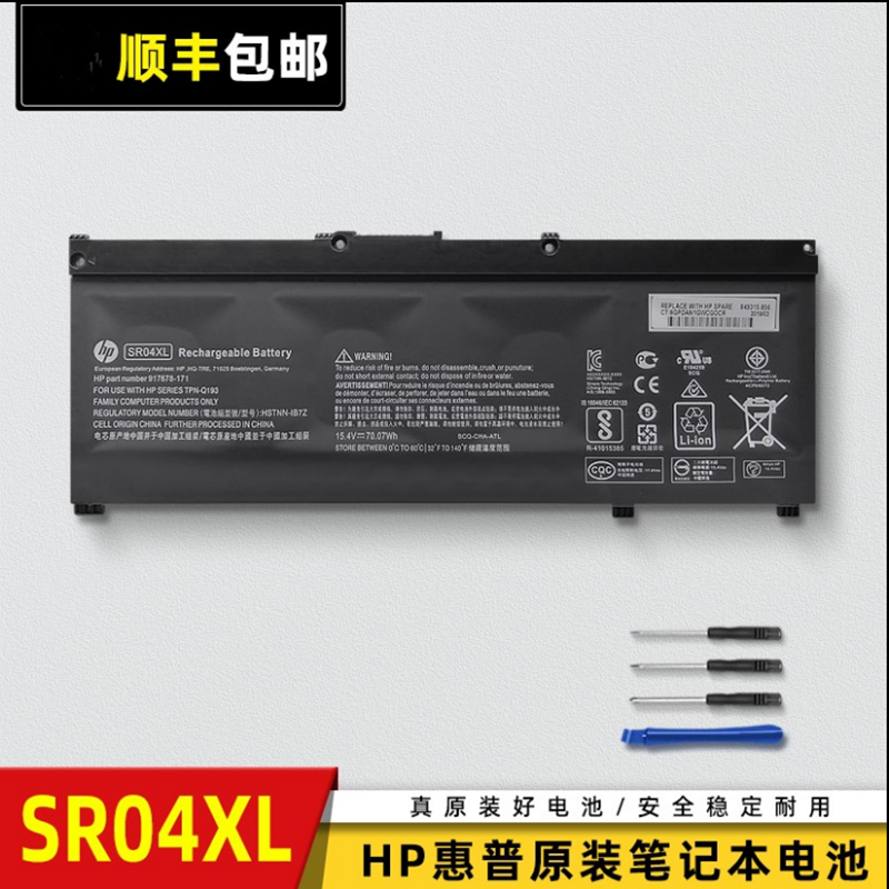 Original for Shadow Shadow Elf 3rd generation pro TPN-Q193 Q194 SR04XL laptop battery