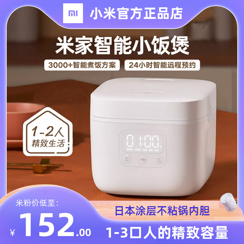 Xiaomi Mi Home Appliances Electronic Pan Intelligent Multifunction Home Mini-Sized Saucepan for cooking and cooking with 1-2 people electric rice cooker