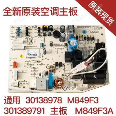 New original applicable air conditioning motherboard M849F3A 301389791 alternative to M849F3 30138978