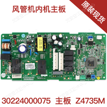 Original air duct machine original inner board 30224000075 motherboard Z4735M computer board GRZ4735-A5