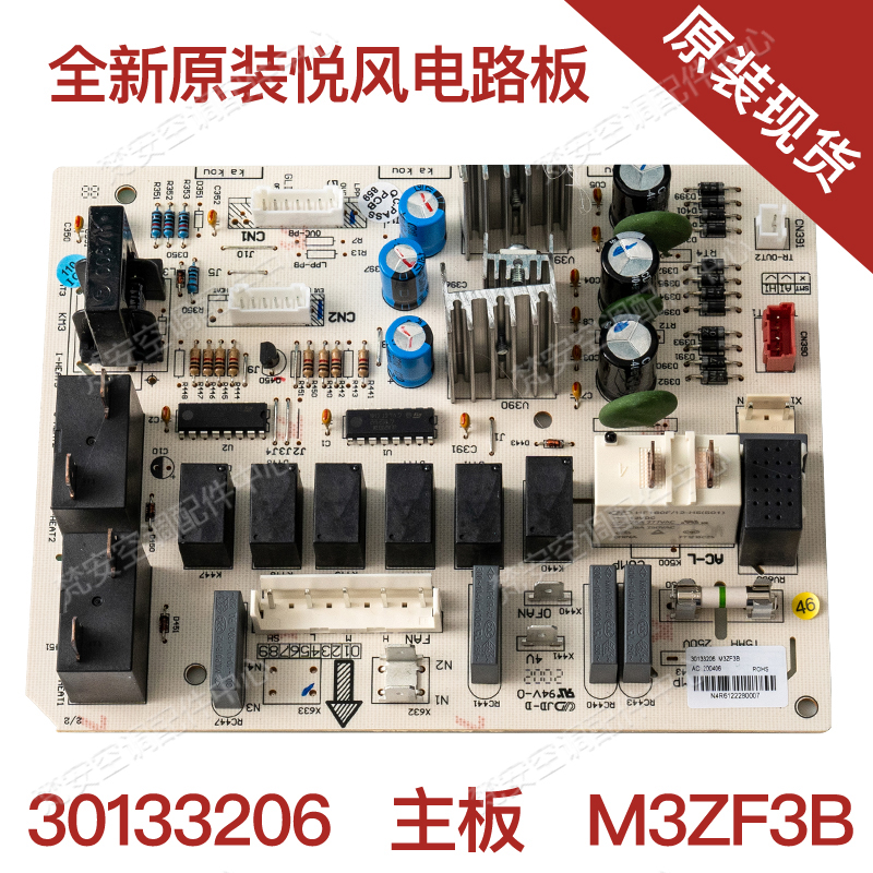 Original suitable for cabinet air conditioning Yuefeng circuit board motherboard M3ZF3B 30133206 GRJ3Z-A8