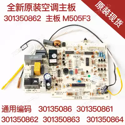 Suitable for chip air conditioning New Oasis 301350862 original motherboard M505F 330135086 301350861