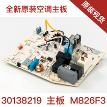 General 301382101 30148730 for original air conditioning 30138219 motherboard M826F3 circuit board