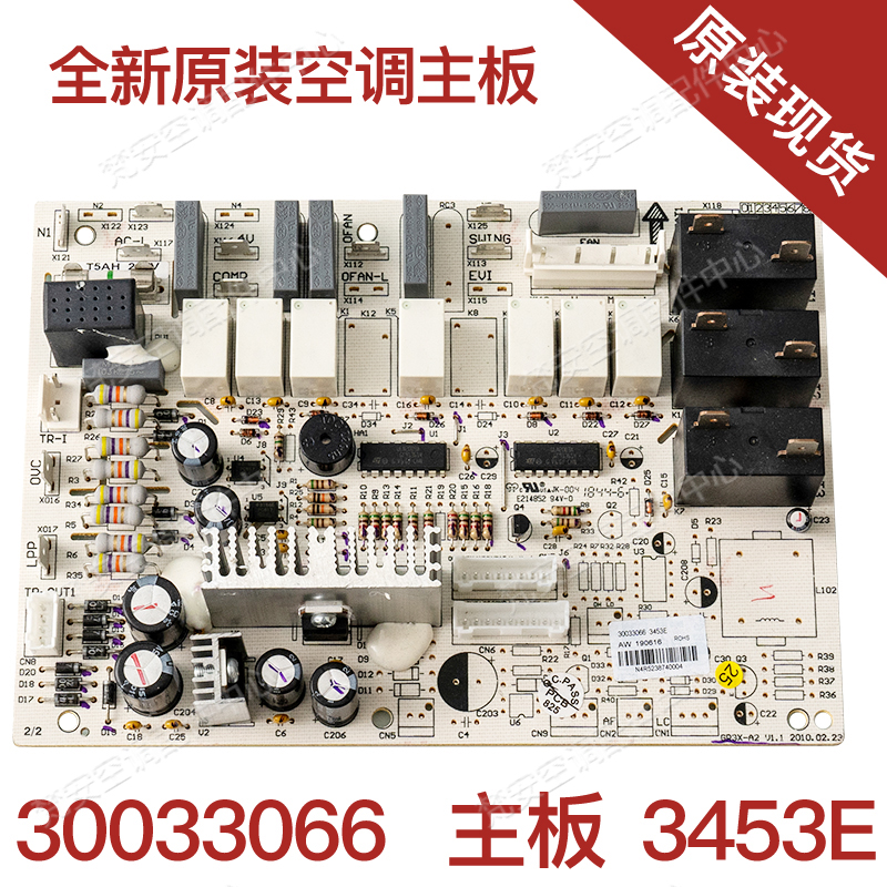 Suitable for air conditioning motherboard 3453E 30033066 GR3X-A2 new motherboard strong mobile phone battery original