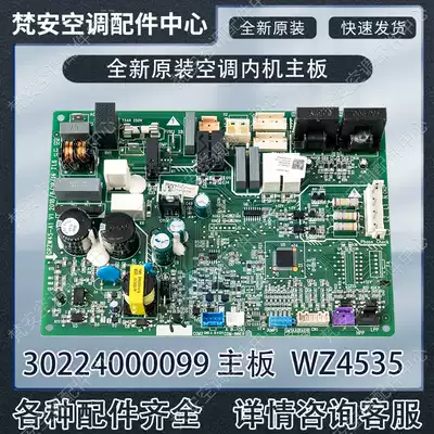 Used for original air conditioning 30224000099 motherboard WZ4535MGRZW45-A1 computer version circuit control board