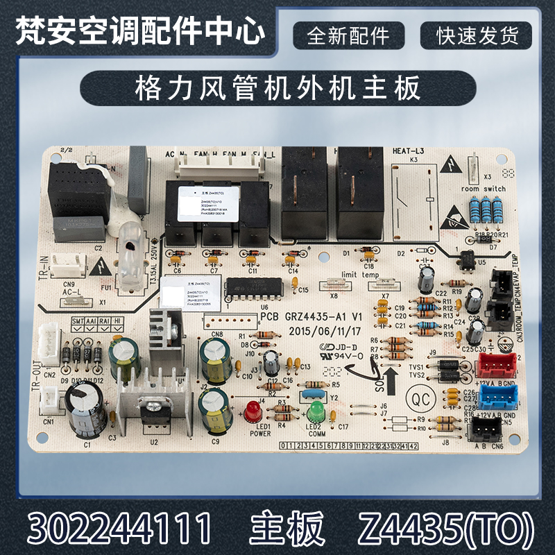 Original Gree duct machine 302244111 motherboard Z4435 control board GRZ4435-A1 30224411