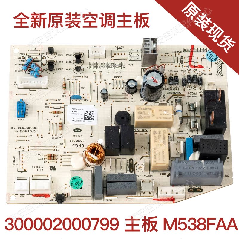 Suitable for original air conditioning circuit board 300002000799 motherboard M538F3AA replacement 30135000041