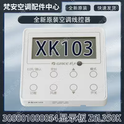 Suitable for Ge Li air conditioning control panel XK103 wire controller 300001000054 display panel Z6L350K