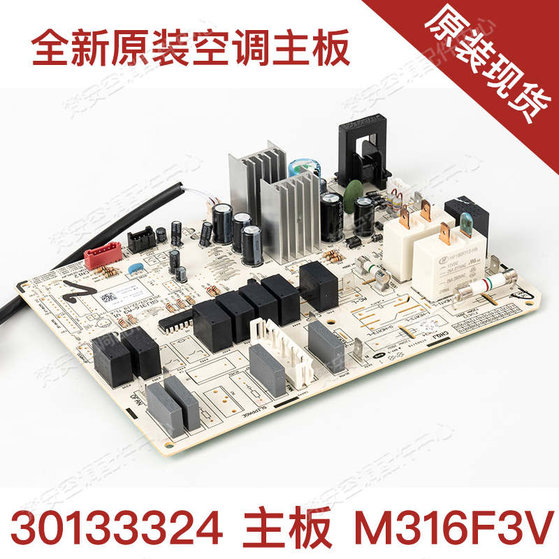 Floor air conditioning motherboard 30133324 indoor cabinet machine M316F3V motherboard GRJ316-A3 strong mobile phone battery