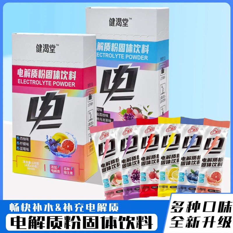 Electrolyte Powder Drink Mix for Sports, Fitness, Outdoor Running, Cycling, Various Supplement Fruit Powders, Student Drink Mix Electrolyte Powder Drink Mix for Sports, Fitness, Outdoor Running, Cycling, Various Supplement Fruit Powders, Student Drink Mix