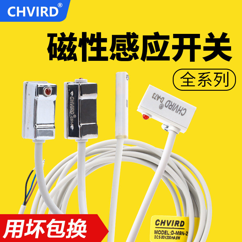 SMC Yade cylinder magnetic sensor switch CS1-U F G J Proximity sensor D-Z73 A93 C73