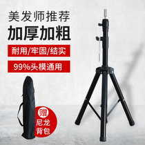 Headform stand Hair Barbershop tripod Dummy head Doll head Model head Learning head Landing stainless steel frame