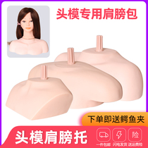 With shoulder dummy head mold Shoulder bracket mold base Hair head mold Shoulder bag shelf model head competition learning head
