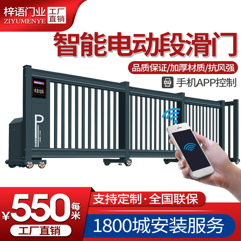 Electric linear door translation door telescopic door factory automatic gate construction site suspension door school section sliding door sectional door