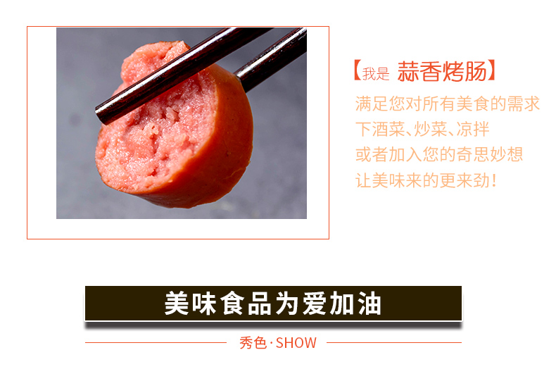 克拉古斯 沈阳特产蒜香烤肠 95g*10根 图4