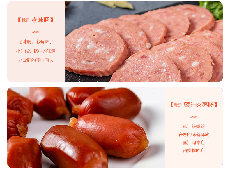 克拉古斯 东北特色红肠礼盒 7种口味约5斤 图5
