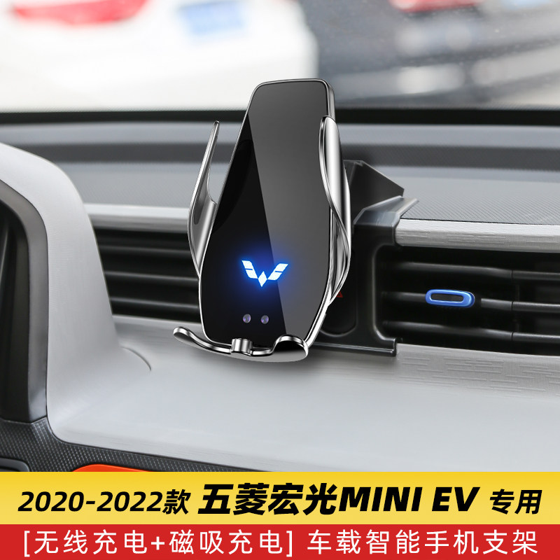 Wuling Hongguang MINI car charging mobile phone navigation bracket modified artifact accessories Daquan supplies car interior decoration