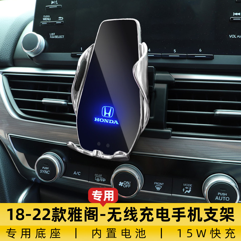 Suitable for Honda tenth generation Accord car wireless charger mobile phone navigation bracket car decoration accessories modification