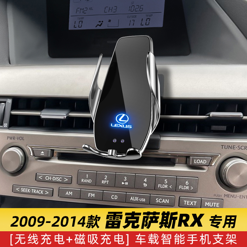 Lexus Rx Special Car-Mounted Mobile Phone Navigation Holder 270 Wireless Charger Modified Car Accessories 14 Models Lexus Rx Special Car-Mounted Mobile Phone Navigation Holder 270 Wireless Charger Modified Car Accessories 14 Models