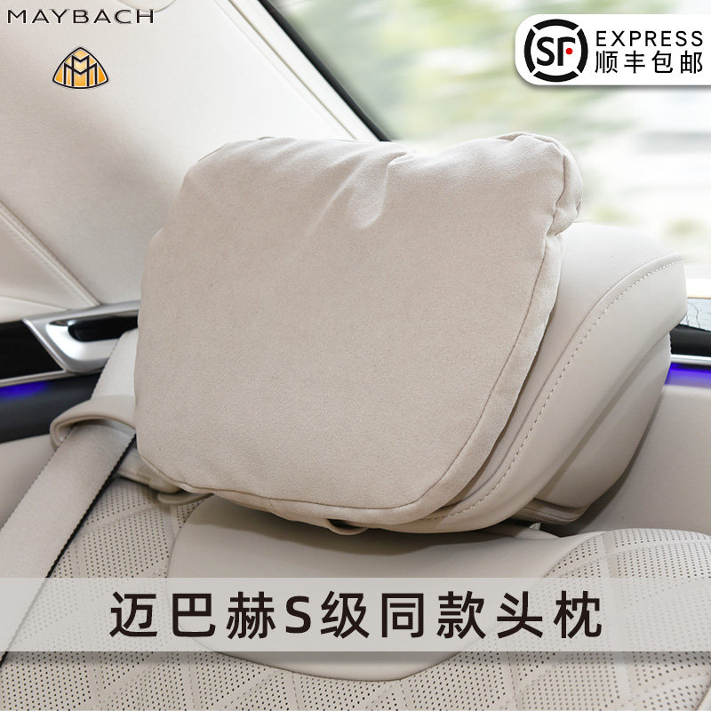Car neck pillow Mercedes-Maybach headrest car seat pillow car inner lumbar neck pillow BMW car pillow pair
