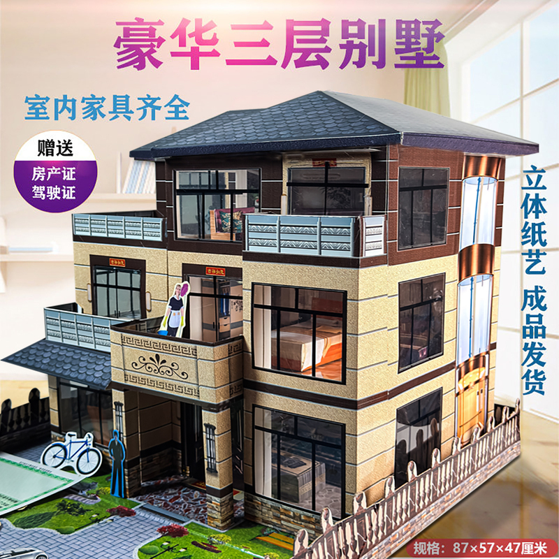 Paper House, Paper Villa, Large House, Finished Product, Full Set, Luxury, Paper Clothing for the Cold Season, Paper Crafts, Sacrificial Offerings, Ghost Supplies, House