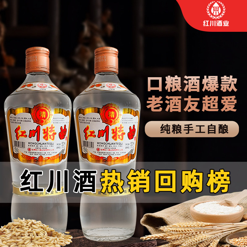 甘肃特色红川特曲500ml整箱装白酒🥃-白酒-淘宝好物网