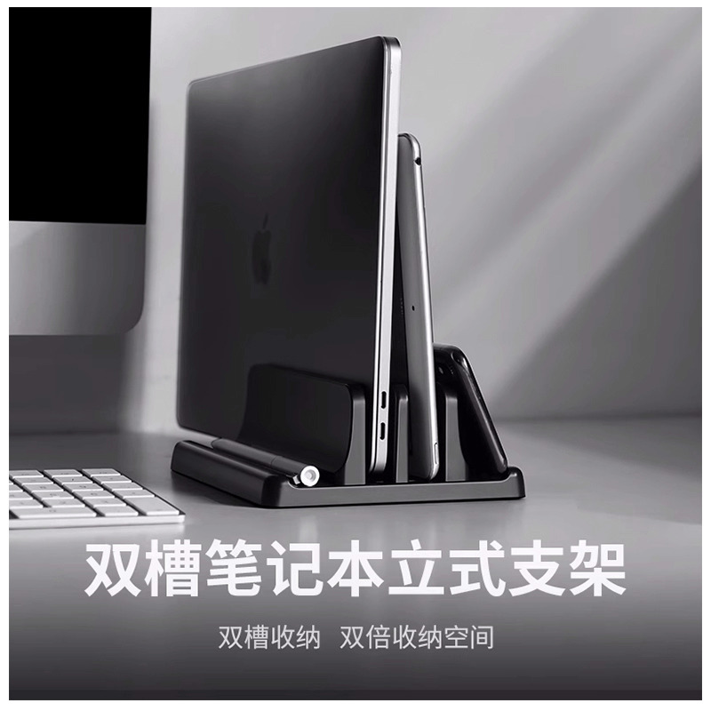 Laptop Vertical Stand Computer Vertical Cooling Bracket Tablet 2-in-1 Base Storage Rack iPad Side Stand Laptop Vertical Stand Computer Vertical Cooling Bracket Tablet 2-in-1 Base Storage Rack iPad Side Stand