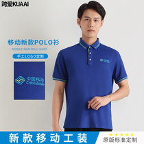 Summer new China Mobile Polo shirt short sleeve business hall work clothes T-shirt thin uniform to work overalls
