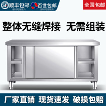 Integral welded stainless steel workbench kitchen countertop table sliding door chopping board commercial special baking load