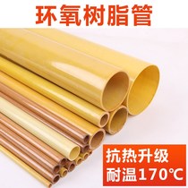 Epoxy resin tube insulation tube 3640 tube Bakelite tube glass tube fiberglass tube epoxy tube custom