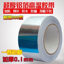 Stainless steel bonsai wound repair tape iron pot bottom special tin foil paper high temperature sealing iron pot bottom artifact