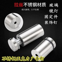 Billboard cap acrylic plate screw advertising screw screw decorative cap display rack shower room wall tile