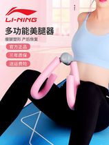 Pelvis Li Ning theorist slim training equipment bottom muscle clip leg student coarse leg slim leg yoga inner workout beauty leg