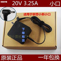 Apply Lenovo Small New yoga710s 510s Notebook Power Adapter 20V 3 25A Power charger