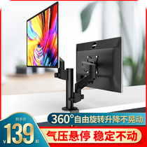 Computer Display Bracket Cantilever Double Screen Universal Desktop Free Punch Lifting Swivel Machinery Universal Bay Base