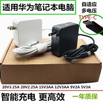 Apply Huawei Honor MagicBook Notebook VLT-W50 Power adapter charger line 20V3 25A