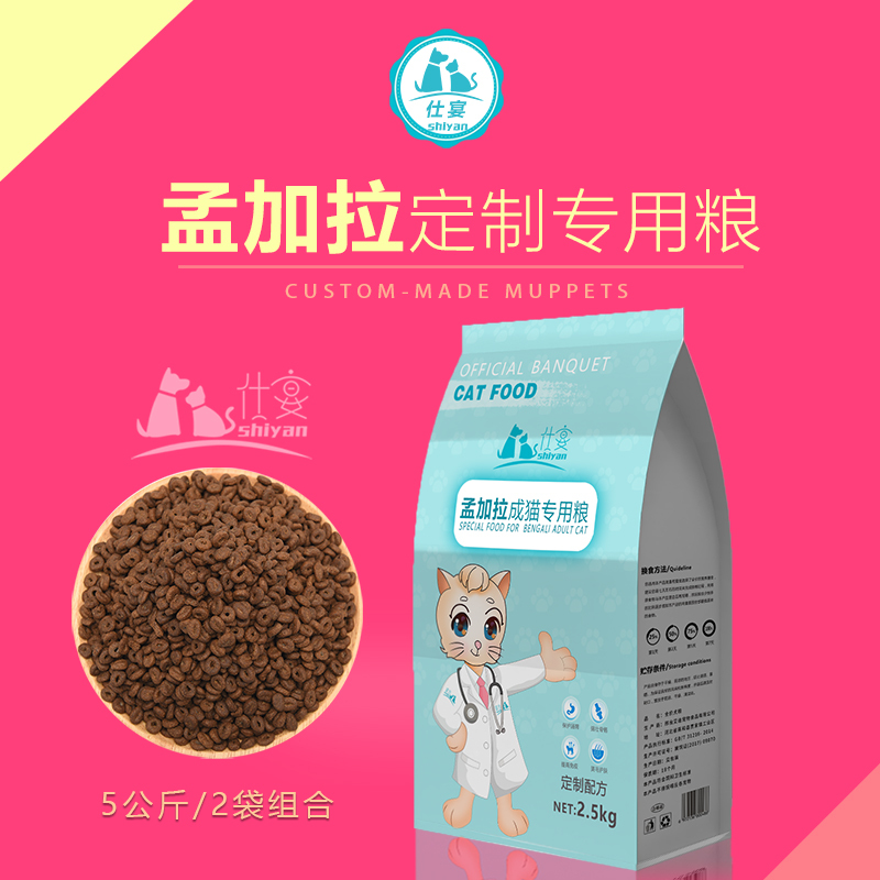 Shiyan Bengal Cat Special Cat Food Pet Kitten Adult Cat Leopard Cat Tiger Spotted Cat Full Price Neutral 5kg 5kg Pack