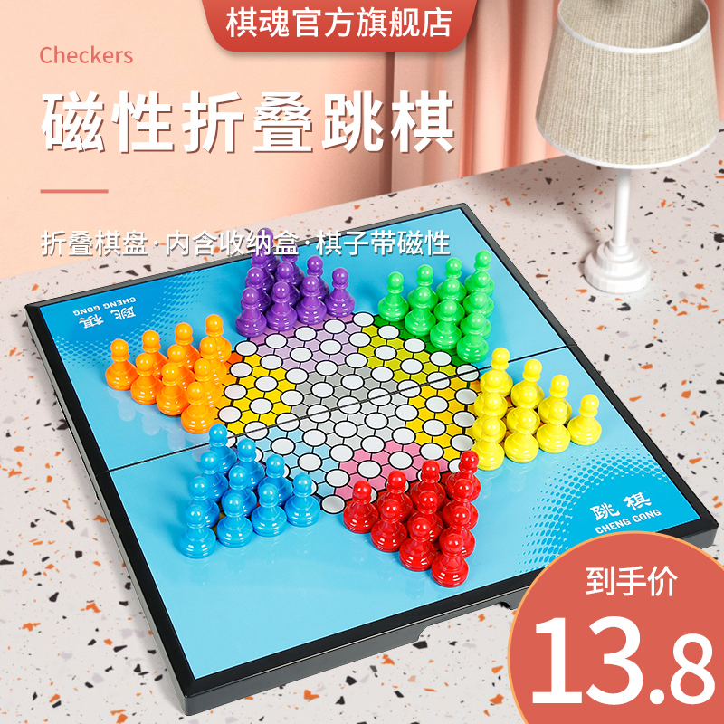 Magnetic Chess Five-chess Chess Two-in-One Large Pawn Children's Puzzle Multiplayer Play Folded Chess Board
