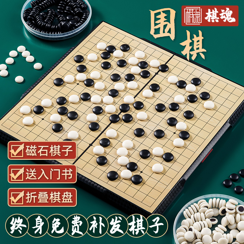 Five chess children Go students with magnetic black and white chess sub-adult version of the foldable chessboard beginner suit-Taobao