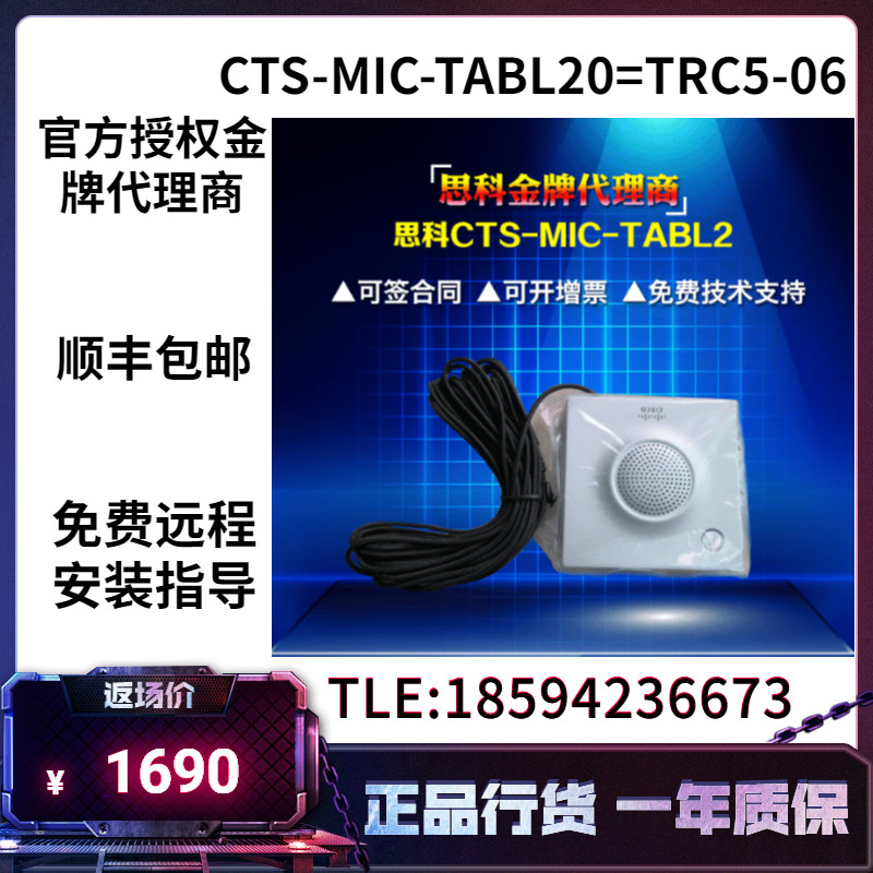 Cisco SX20SX10 microphone TTC5-06 CTS-MIC-TABL20CTS-QSC20-MIC