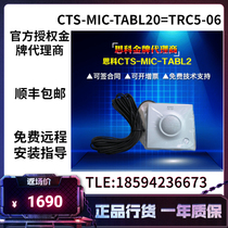 Cisco SX20SX10 Microphone TTC5-06 CTS-MIC-TABL20CTS-QSC20-MIC