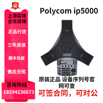polycom Conference Phone IP Phone SoundStation IP5000 6000 7000 Polycom