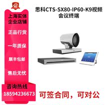 Licensed CTS-SX80-IP60-K9 Cisco SX80 supports 5-party Conferencing Standard with Cisco Video V