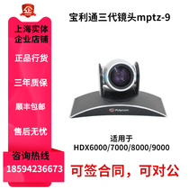 Polycom MPTZ-9 EagleEye 3rd Generation Camera 4th Generation Lens Eagle Eye