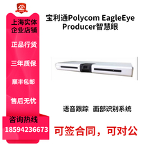 Polycom EagleEye Producer Intelligent Eye Voice Tracking Facial Recognition System