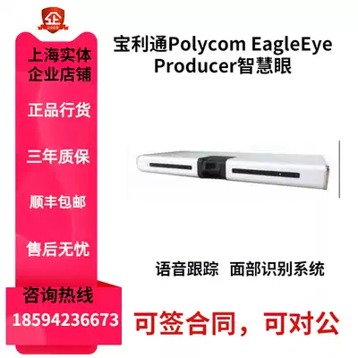 Polycom EagleEye Producer Smart Eye Voice Tracking Facial Recognition System