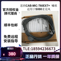 Original installed Cisco SX80 microphone extension cord CAB-MIC-T60EXT= 10 m extension cord