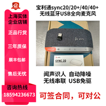POLY Paulitcomm SYNC 20 40 Video conferencing Bluetooth wireless USB omnidirectional microphone
