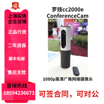 Rotech CC2000e ConferenceCam Business Meeting HD Video Camera wide-angle 1080P