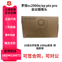 Logitech PTZ PRO2 CC2900EP Video Conferencing Camera Remote Business Meetings CC2900E Upgrade